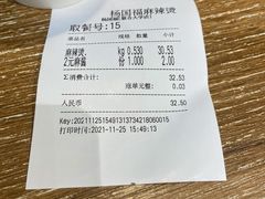 -杨国福麻辣烫(联合大学店)