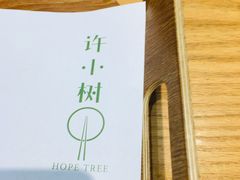 -许小树(国贸商城店)