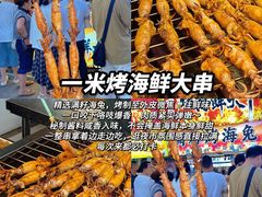 -大学城夜市