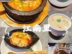 -江南里·新浙菜(苏州大悦城店)