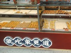 -東更道点心行(北京龙湖熙悦天街店)