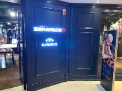 -BRANS PORO布朗斯伯勒西装高级定制·瑞璞西装(金陵店)