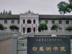 -白鹭洲书院