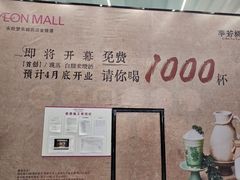 -永旺梦乐城(金银潭店)