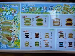 -辛一·铜锣烧(鸿寿坊店)