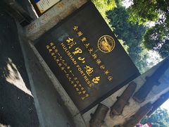 -胡里山炮台