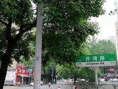 -书亦烧仙草(红星小学店)