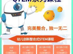 -斯坦星球AI编程·机器人科创·科学实验·信奥·思维·STEM·乐高·竞赛考级(长宁虹桥大融城荟聚中心)