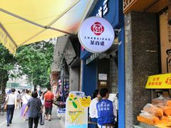 -茶百道(中医大省医院店)