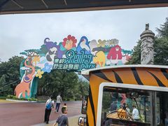 -西安秦岭野生动物园