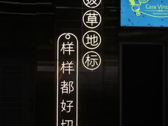-中海环宇荟