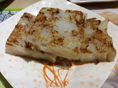 煎腊味萝卜糕-添好运点心专门店(北角店)