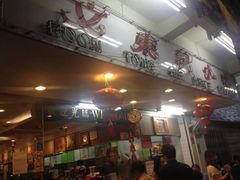 文东记-文东记(马里士他路)