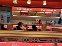 -万岁寿司(万国店)