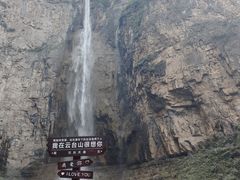 -云台山风景名胜区