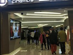 -中影国际影城(东方新天地CINITY店)