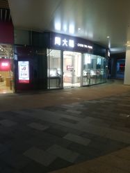 -周大福CHOW TAI FOOK(长寿路189弄购物中心店)