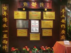 -点都德(盘福楼店)