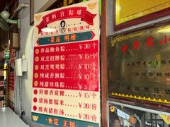 -老妈宫粽球