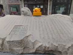 -云南民族村