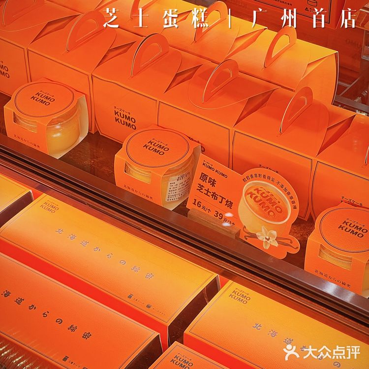 广州首家KUMO KUMO芝士蛋糕来正佳广场啦[加油]