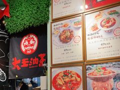 -大王油茶(磁器口店)