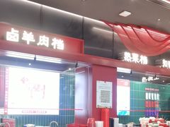 -唐河王记·南阳民间菜(国基路店)