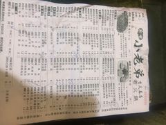 菜单-渝嘴小老弟老火锅(华新村店)