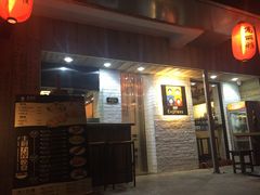 门面-高丽雅(滨北店)