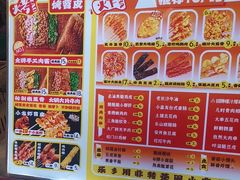 -乐乐姐超级土豆(中关村5号店)