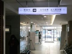 -兔途体检(十里堡青年路店)