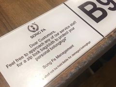 -松發肉骨茶(牛车水店)