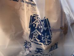 -赵天禄(葑门横街店)