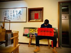 -不问豆腐(朝山街店)