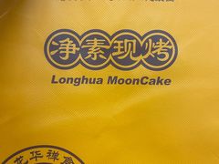 -龙华素斋(龙华路店)