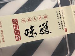 -宫门口馒头铺(创始人总店)