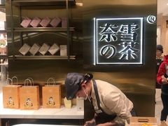 -奈雪的茶(新天地广场PRO店)