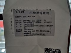 -爸爸糖吐司面包(无锡阳光花园店)