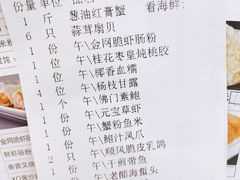 账单-金时代顺风大酒店(协泰店)
