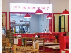 大堂-陳艳红火锅(港汇店)