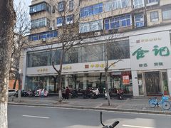 -合记烩面(文化宫路店)