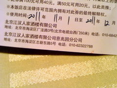 IMAG0878-京食源烧鸽子