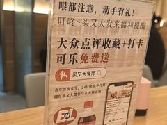 -买又大餐厅(福林里店)