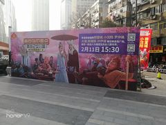 -吾悦广场(南京鼓楼店)