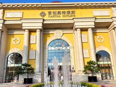 -首创奥特莱斯(西安店)