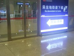 -西安北站(地铁站)