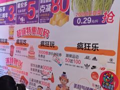 -万达广场(扬州邗江店)