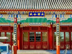 -北京颐和宾馆