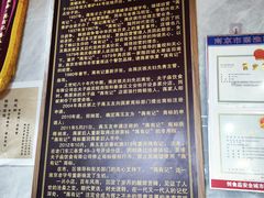 -清真蒋有记(老门东店)