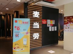 -麦当劳(国贸店)